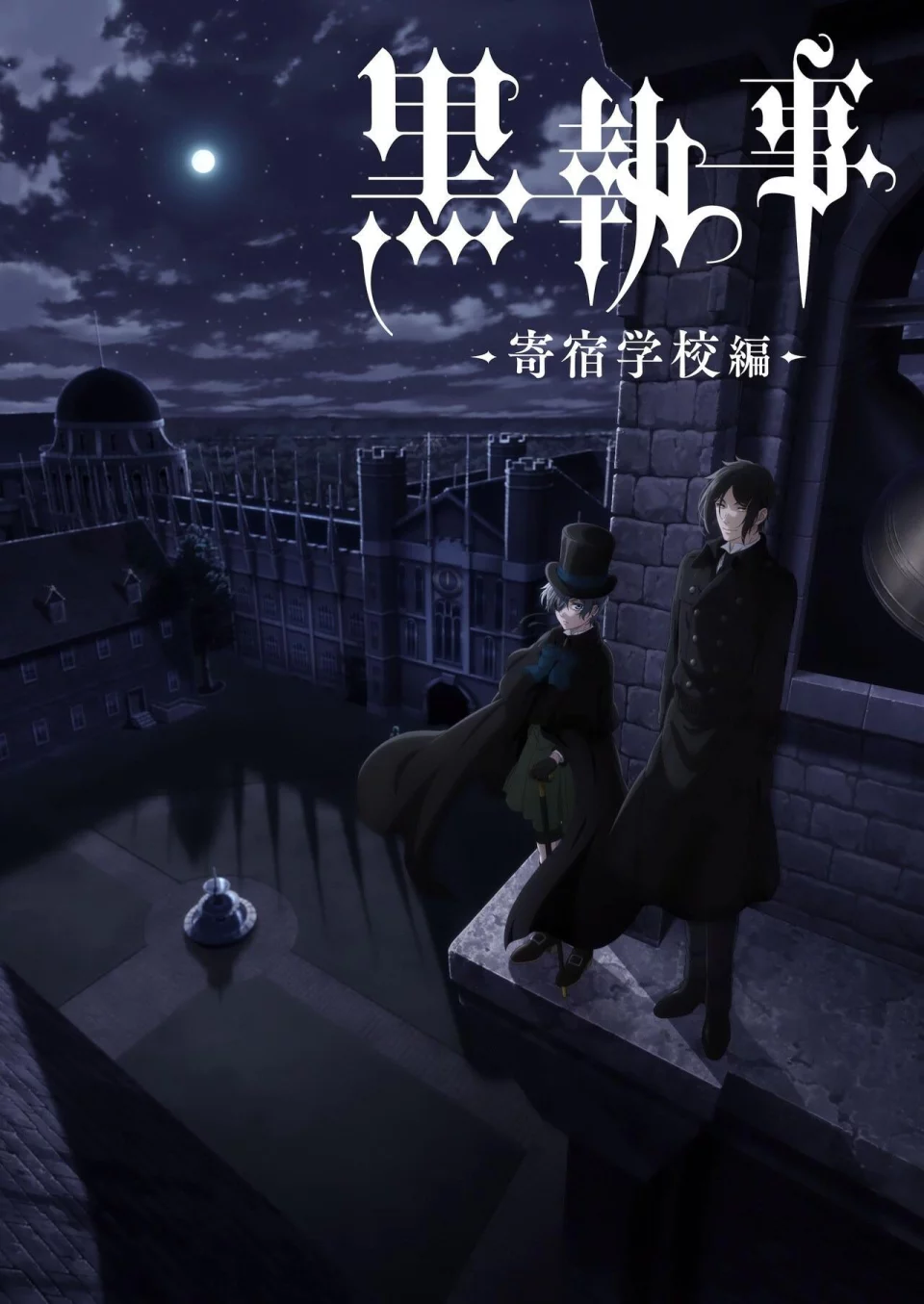 Black Butler Dates His Comeback With A New Trailer