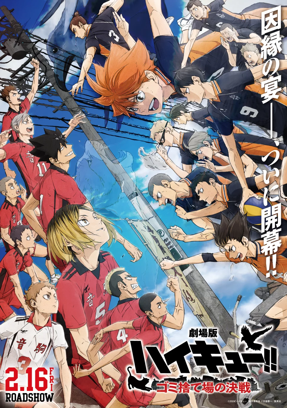 Haikyuu!! has overwhelming success with his new film